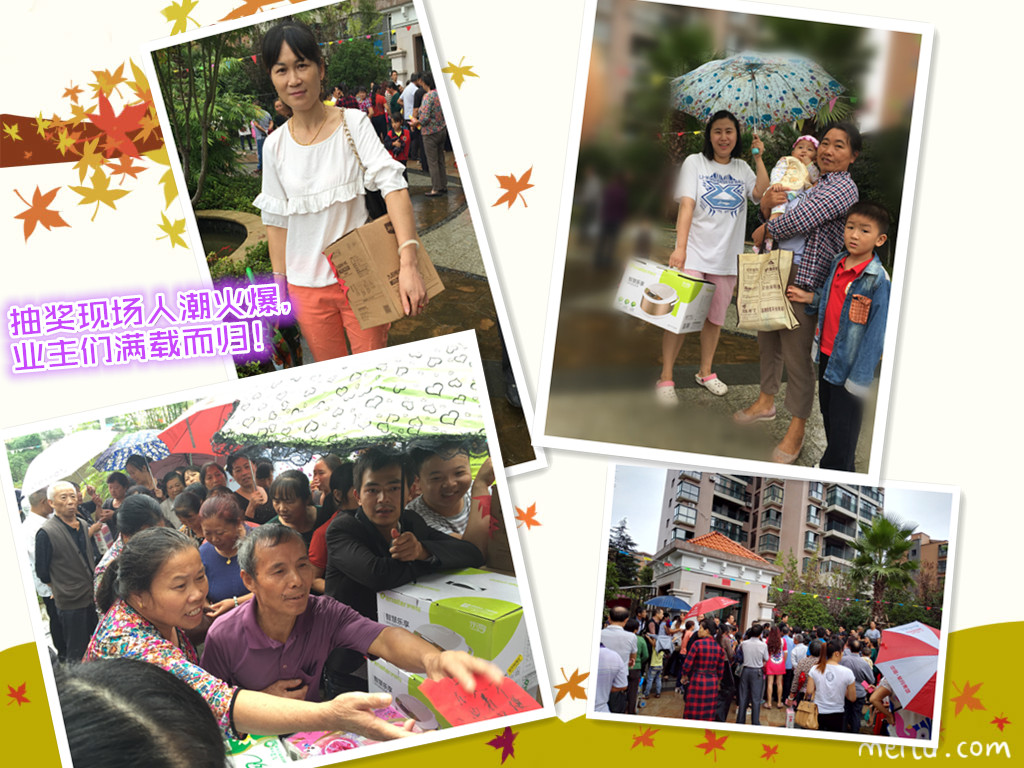 【物業(yè)】明月共此時，和諧一家親