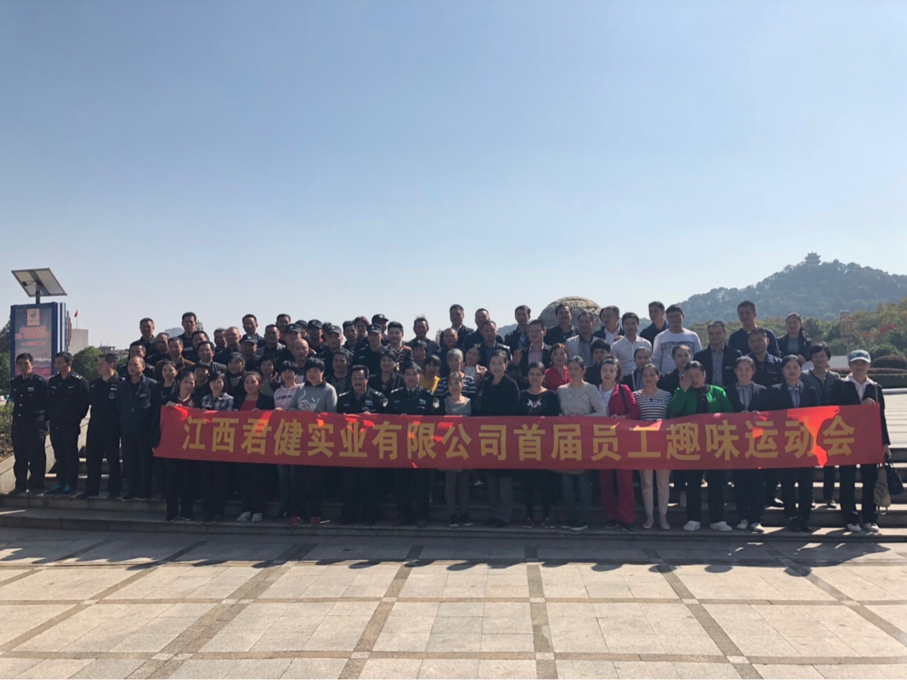 【君健物業(yè)】員工趣味運(yùn)動(dòng)會(huì)丨玩！嗨！啦！