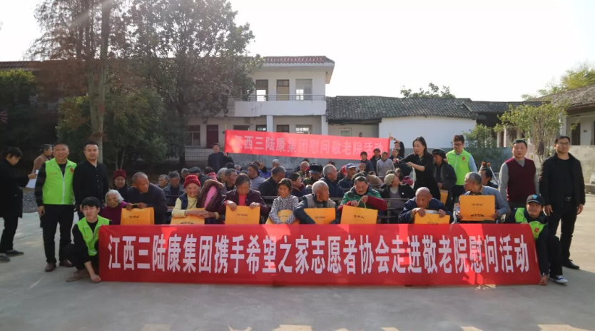 暖心！三陸康為孤寡老人送關懷~