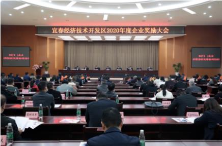 三陸康集團(tuán)喜獲宜春經(jīng)開區(qū)管委會(huì)表彰